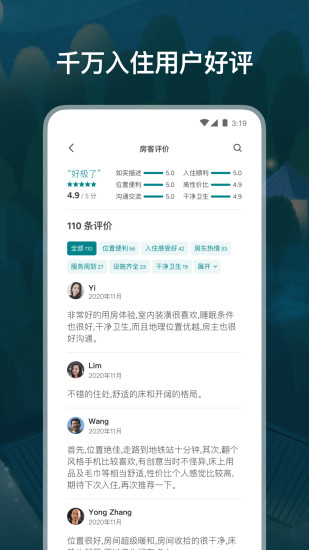 爱彼迎app苹果下载免费版本
