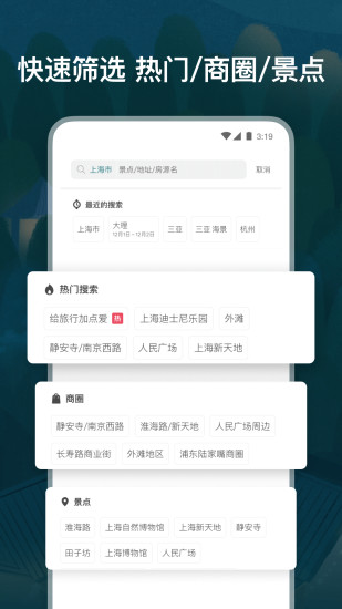 爱彼迎app苹果下载破解版