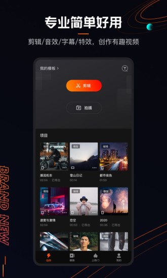 快影下载免费2022