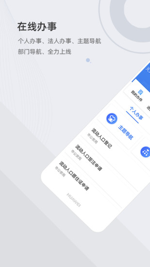 津心办app官方下载最新版