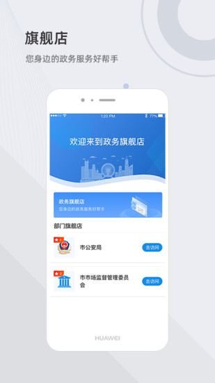 津心办app官方下载下载