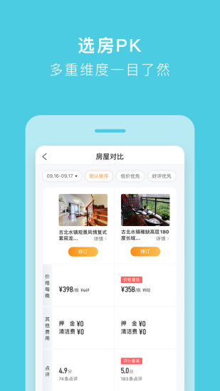 途家民宿最新版本下载下载
