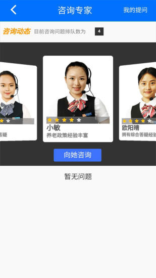 湘税社保app下载最新版