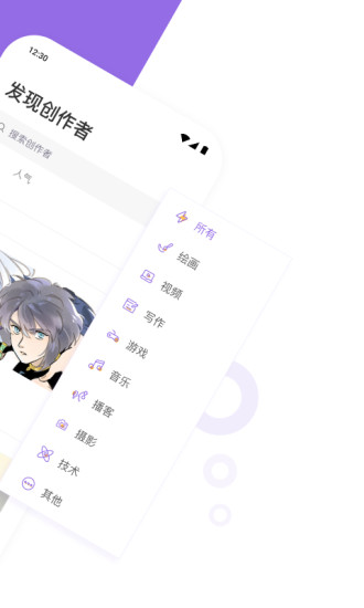 爱发电安卓版最新版