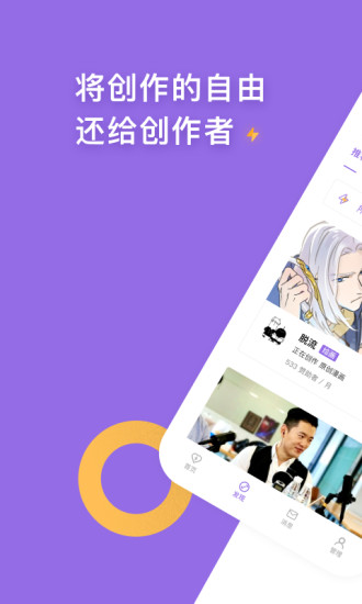 爱发电安卓版