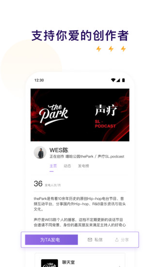 爱发电安卓版破解版