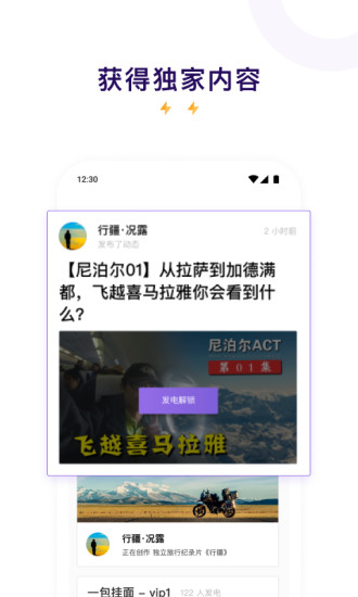 爱发电安卓版下载