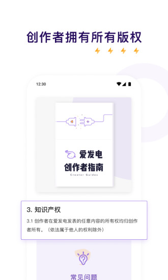 爱发电安卓版免费版本