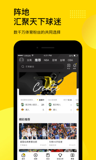 企鹅体育手机版下载