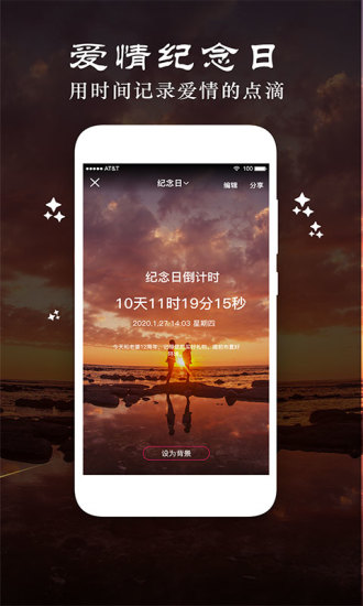 时间规划局手机下载最新版