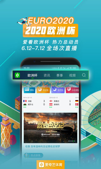 爱奇艺体育app下载