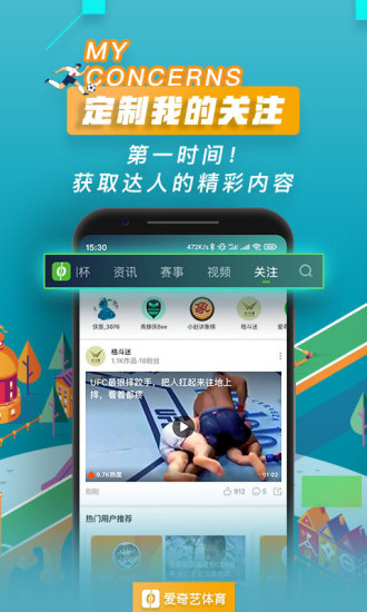 爱奇艺体育app下载下载