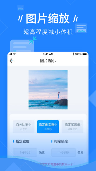 图片压缩手机版免费破解版