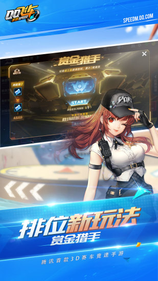 QQ飞车手游版下载下载