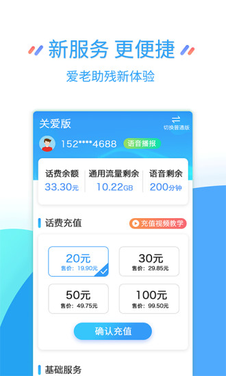 江苏移动掌上营业厅官方下载app