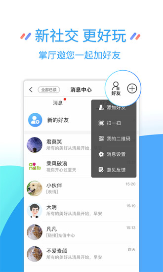 江苏移动掌上营业厅官方下载app下载