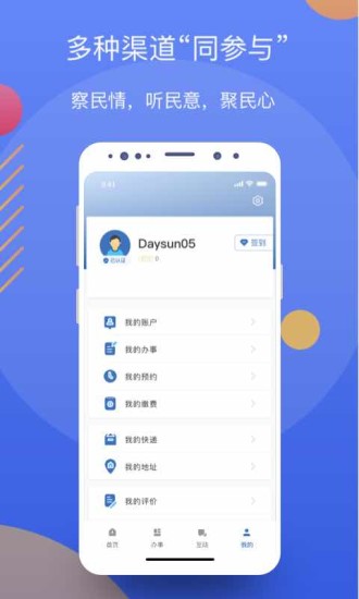 辽事通app下载最新版下载
