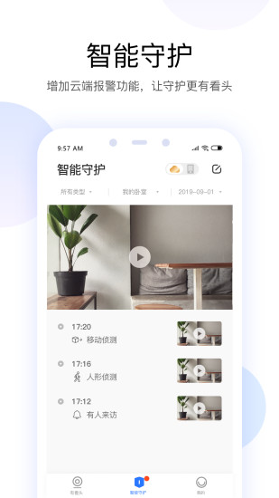 有看头监控手机版下载安装破解版