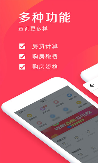 房贷计算器app官方下载