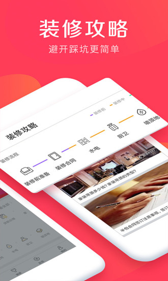 房贷计算器app官方下载最新版