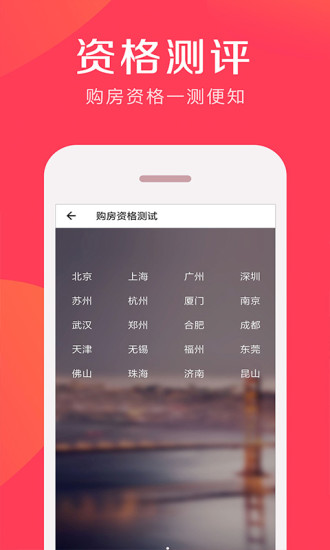 房贷计算器app官方下载破解版