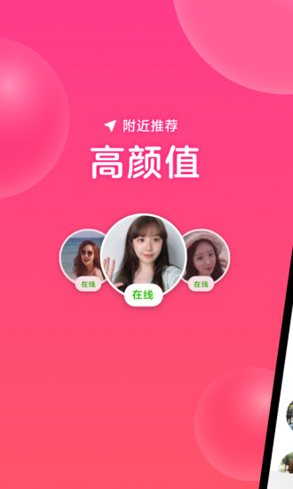 心遇app