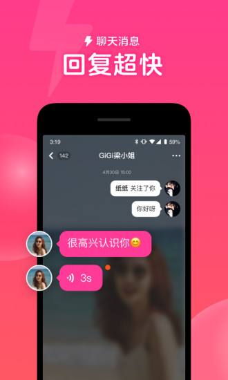 心遇app破解版
