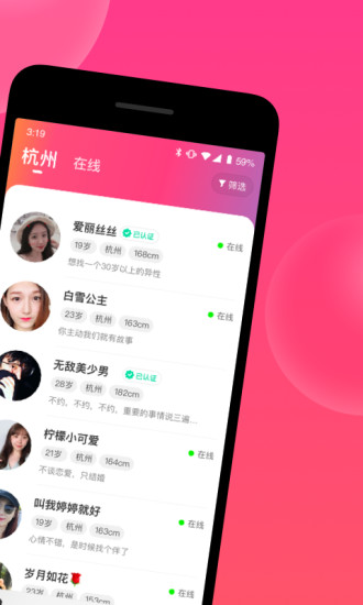 心遇相亲最新版下载最新版