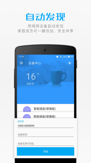 智慧生活app下载最新版