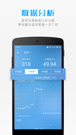 智慧生活app下载下载