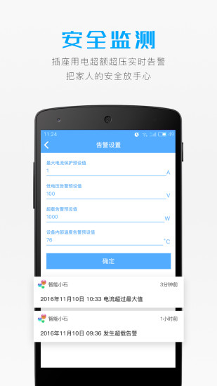 智慧生活app下载免费版本