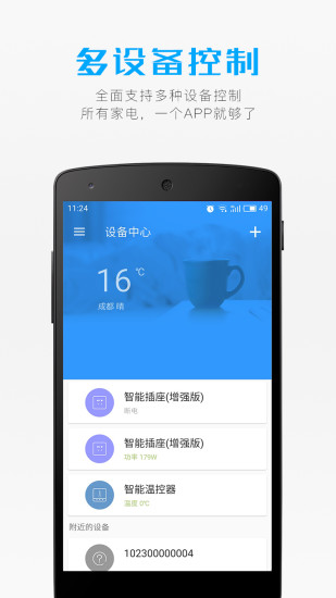 智慧生活app下载破解版