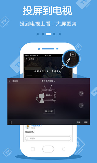 手机电视直播app官方下载破解版