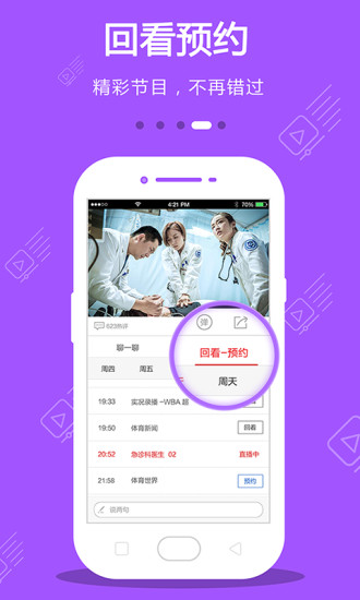 手机电视最新官方正版下载