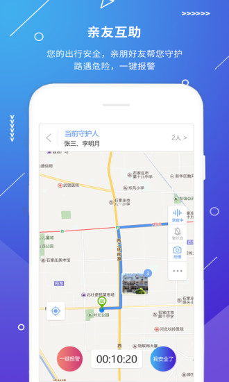 公安110官方下载最新版