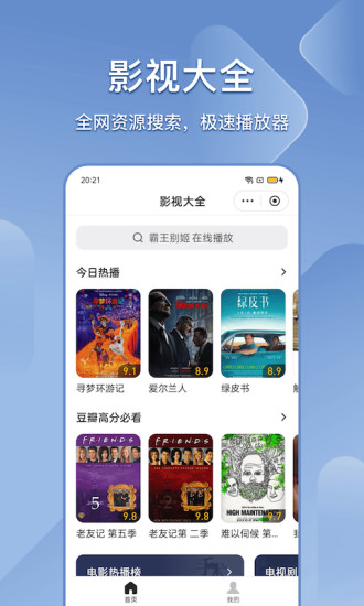 搜狗搜索最新版本破解版