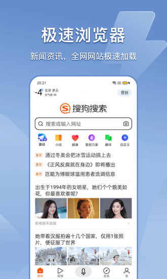 搜狗搜索最新版本下载