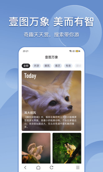 搜狗搜索最新版本免费版本