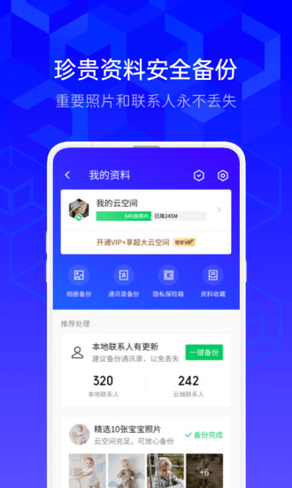 腾讯手机管家去广告纯净版最新版