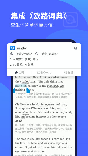 每日英语听力最新破解版免费版本