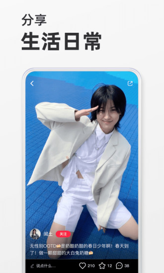 小红书去广告版