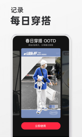 小红书去广告版破解版