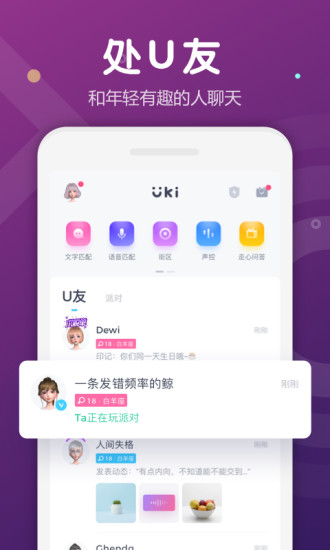 ukiios下载