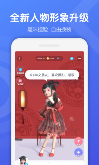 ukiios下载最新版