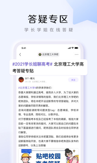 百度贴吧客户端下载下载