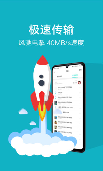 互传最新手机版破解版