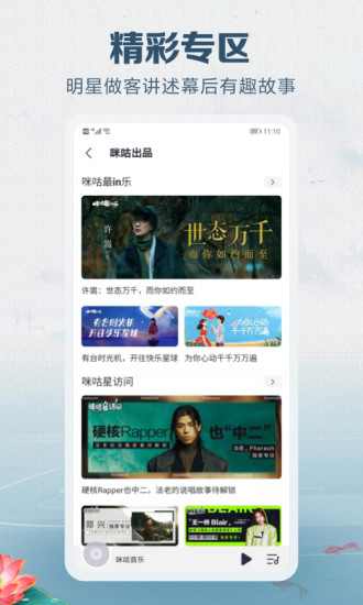 咪咕音乐下载免费下载