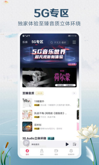 咪咕音乐破解版ios最新版