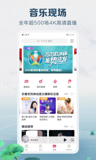 咪咕音乐破解版ios破解版