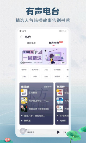 咪咕音乐破解版ios免费版本